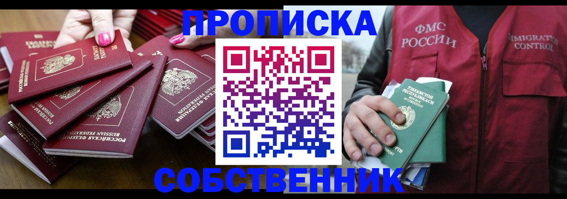 временная регистрация поиск в Топках